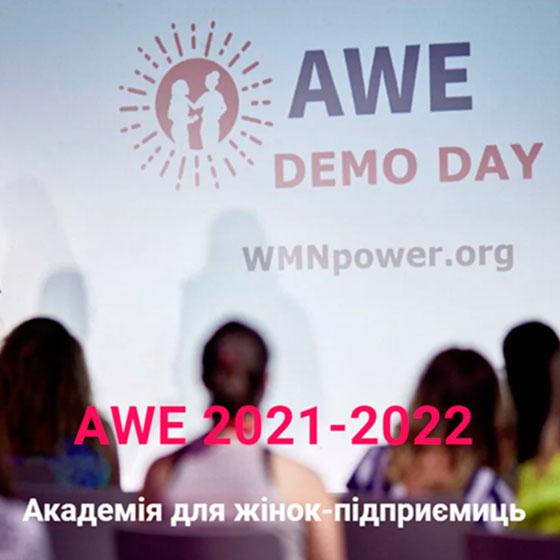 Відкрито набір на Академію для жінок-підприємиць 2021-2022